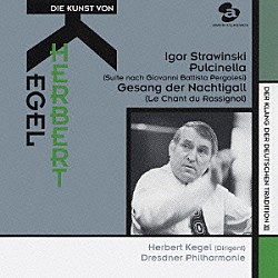 ヘルベルト・ケーゲル ドレスデン・フィルハーモニー管弦楽団「ヘルベルト・ケーゲルの芸術　ストラヴィンスキー：バレエ《プルチネルラ》組曲　他」