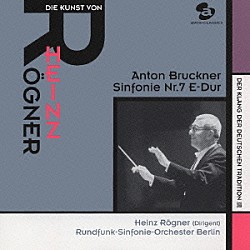 ハインツ・レーグナー ベルリン放送交響楽団「ハインツ・レーグナーの芸術　ブルックナー：交響曲第７番」