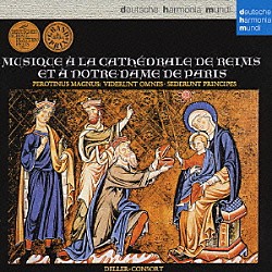デラー・コンソート・ロンドン アルフレッド・デラー コレギウム・アウレウム合奏団員「パリ・ノートルダム楽派とランス大聖堂の音楽」