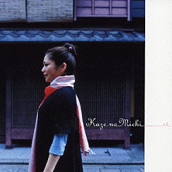 夏川りみ「風の道」