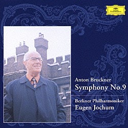 オイゲン・ヨッフム ベルリン・フィルハーモニー管弦楽団「ブルックナー：交響曲第９番」