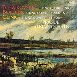 プラハ弦楽四重奏団「チャイコフスキー／ボロディン／グリンカ：弦楽四重奏曲」