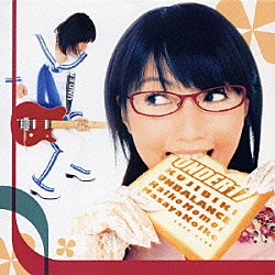 ＵＮＤＥＲ１７「くじびきアンバランス」