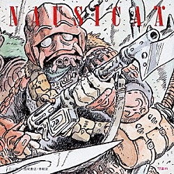 久石譲 宮崎駿「風の谷のナウシカ　イメージアルバム　鳥の人…」