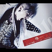 雅－ｍｉｙａｖｉ－「 ロックの逆襲－スーパースターの条件－／２１世紀型行進曲」