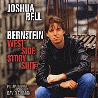 ジョシュア・ベル「 ウエストサイド・ストーリー～プレイズ・バーンスタイン」
