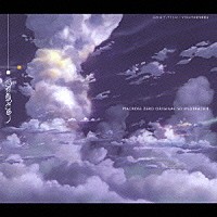 蓜島邦明「 マクロスゼロ　オリジナルサウンドトラック　Ⅱ」