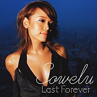 Ｓｏｗｅｌｕ「 Ｌａｓｔ　Ｆｏｒｅｖｅｒ」