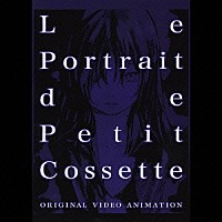 梶浦由記「 コゼットの肖像　オリジナルサウンドトラック」