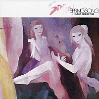 オイゲン・キケロ・トリオ「 春の歌」