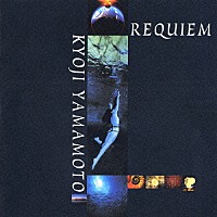 山本恭司「 ＲＥＱＵＩＥＭ」