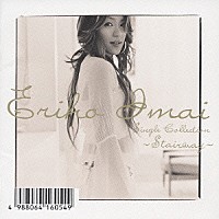 今井絵理子「 シングル　コレクション～ステアウェイ～」