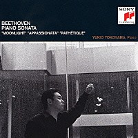 横山幸雄「 ベートーヴェン：ピアノ・ソナタ「月光」「熱情」「悲愴」他」