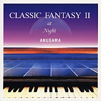 アヌガマ「 クラシック・ファンタジー・アット・ナイト」