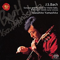 山下和仁「 バッハ：無伴奏ヴァイオリン・ソナタ＆パルティータ（全曲）【ギター版】」