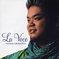 岡本知高「 ラ・ヴォーチェ」