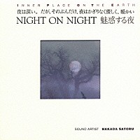中田悟「 魅惑する夜」