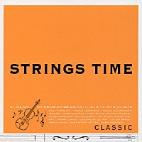 （オムニバス）「 クラシック♪ストリングス・タイム」