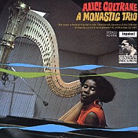 アリス・コルトレーン「 ア・モナスティック・トリオ」