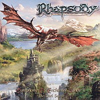 ラプソディー「 シンフォニー・オブ・エンチャンテッド・ランズ　Ⅱ　～ザ・ダーク・シークレット～」