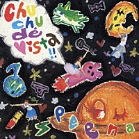 ｓｐｅｅｎａ「 ｃｈｕ　ｃｈｕ　ｄｅ　ｖｉｓｔａ！」