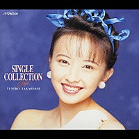 高橋由美子「 ＳＩＮＧＬＥ　ＣＯＬＬＥＣＴＩＯＮ　Ｓｔｅｐｓ」