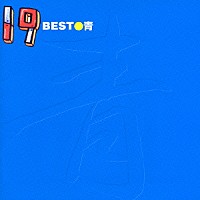 １９「 １９　ＢＥＳＴ／青」