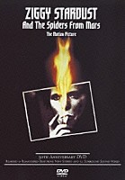 デヴィッド・ボウイ「 ジギー・スターダスト」