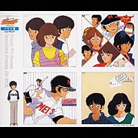 ドラマCD）「タッチ TV シリーズ ドラマ編 CD－BOX」 | PCCG
