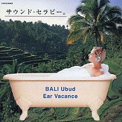小久保隆「イヤー・バカンス　バリ＜ウブドゥ＞の鳥、蛙」