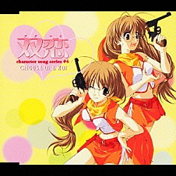 吉住梢 桑谷夏子 双恋 キャラクターソング シリーズ ４ Lacm 4152 Shopping Billboard Japan