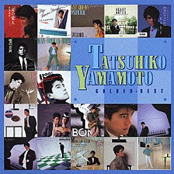 山本達彦「ゴールデン☆ベスト　山本達彦」