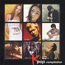 （オムニバス） イ・ヒョリ キム・ジンピョ テビン Ｔｈｅ　Ｊａｄｕ Ｂｒｏｗｎ　ｅｙｅｄ　ｓｏｕｌ スヨン ソン・シギョン「Ｋ－ＰＯＰ　ｃｏｍｐｉｌａｔｉｏｎ」