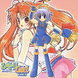 （ドラマＣＤ） 松沢まり 金田朋子 喜安浩平 田村ゆかり 大原さやか 津久井教生 成田剣「ドラマＣＤ　ひなどりＧＩＲＬ　Ｖｏｌ．１」