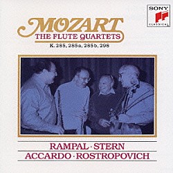 ジャン＝ピエール・ランパル アイザック・スターン サルヴァトーレ・アッカルド ムスティスラフ・ロストロポーヴィチ「モーツァルト：フルート四重奏曲全集」