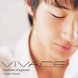 鍵冨弦太郎 菊地裕介「ヴィヴァーチェ」