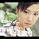 根食真実「北国行きで～Ｍｉｓｓｉｎｇ　Ｗａｙ～」
