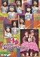 Ｗ Ｂｅｒｒｙｚ工房「２００４夏ファーストコンサートツアー「Ｗスタンバイ！ダブルユー＆ベリーズ工房」」