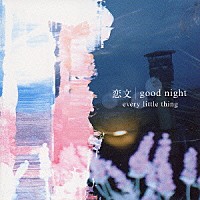 Ｅｖｅｒｙ　Ｌｉｔｔｌｅ　Ｔｈｉｎｇ「 恋文／ｇｏｏｄ　ｎｉｇｈｔ」