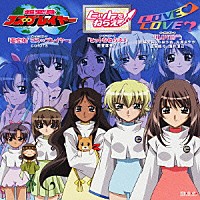 （アニメーション）「 コス∞ヒット！ＬＯＶＥ□ＯＰコレクション」