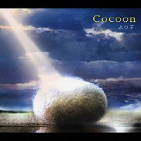 より子「 Ｃｏｃｏｏｎ」