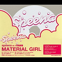 ｓｐｅｅｎａ　ｖｓ　小西康陽「 マテリアル・ガール／年下の男の子」