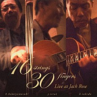 寺井豊＋竹田一彦＋上山崎初美「 １６　ｓｔｒｉｎｇｓ　３０　ｆｉｎｇｅｒｓ　Ｌｉｖｅ　ａｔ　Ｊａｃｋ　Ｒｏｓｅ」