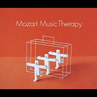 和合治久「 最新・健康モーツァルト音楽療法ＢＯＸ」