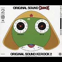 鈴木さえ子　ｗｉｔｈ　ＴＯＭＩＳＩＲＯ「 オリジナルサウンドケロック２」