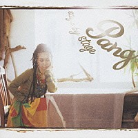 ＰＡＮＧ「 ｓｔａｇｅ　ｂｙ　ｓｔａｇｅ」