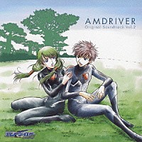 （オリジナル・サウンドトラック）「 Ｇｅｔ　Ｒｉｄｅ！　アムドライバー　オリジナルサウンドトラックＶｏｌ．２」