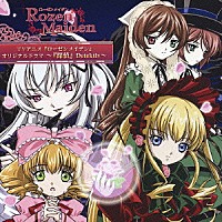 （ドラマＣＤ）「 ～『探偵』Ｄｅｔｅｋｔｉｖ～」