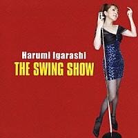 五十嵐はるみ「 スウィング・ショウ」