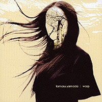 山田タマル「 ｗａｒｐ」